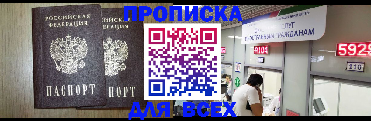 временная регистрация в квартире в Рассказово
