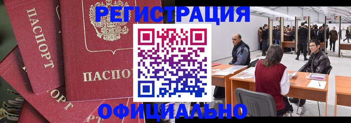 прописка для кредита в Рассказово