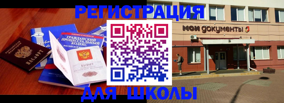 прописка в квартире в Рассказово